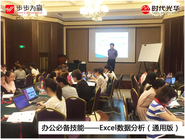 辦公技能,excel,公開課