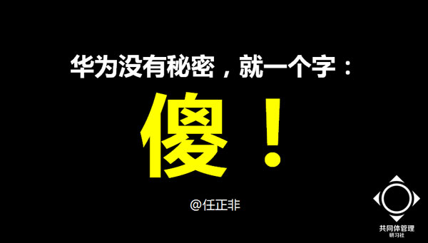 第四屆互聯(lián)網(wǎng)+高峰論壇,方永飛,互聯(lián)網(wǎng)轉(zhuǎn)型