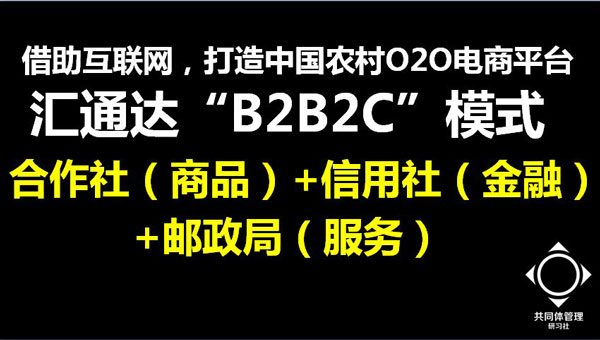 第四屆互聯(lián)網(wǎng)+高峰論壇,方永飛,互聯(lián)網(wǎng)轉(zhuǎn)型