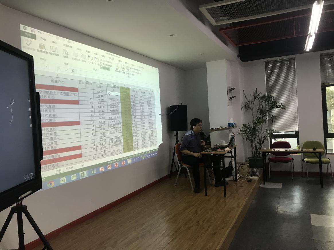 Excel數(shù)據(jù)管理與數(shù)據(jù)分析課程現(xiàn)場